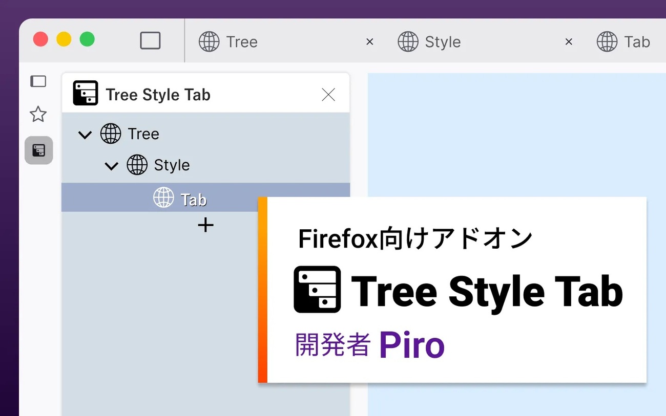 [B! OSS] Firefox向け“ツリー型タブ”開発約20年。「理想のUIは無い」Tree Style Tab作者のOSS哲学【フォーカス ...