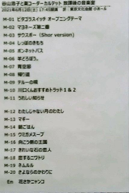 栗コーダーカルテットとは 音楽の人気 最新記事を集めました はてな 栗コーダーカルテットとは 音楽の人気 最新記事を集めました はてな