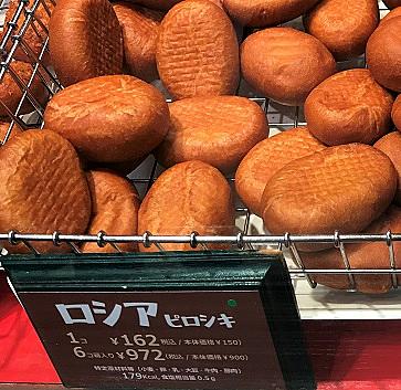 ピロシキとは 食の人気 最新記事を集めました はてな