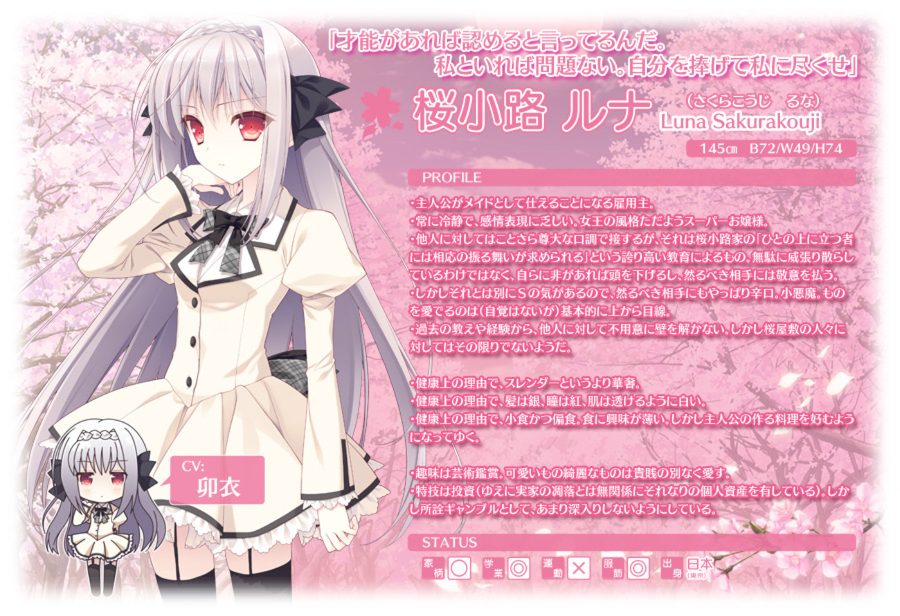 桜小路ルナ　エロ 