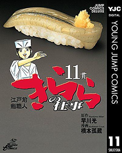 きららの仕事とは マンガの人気 最新記事を集めました はてな きららの仕事とは マンガの人気 最新記事を集めました はてな