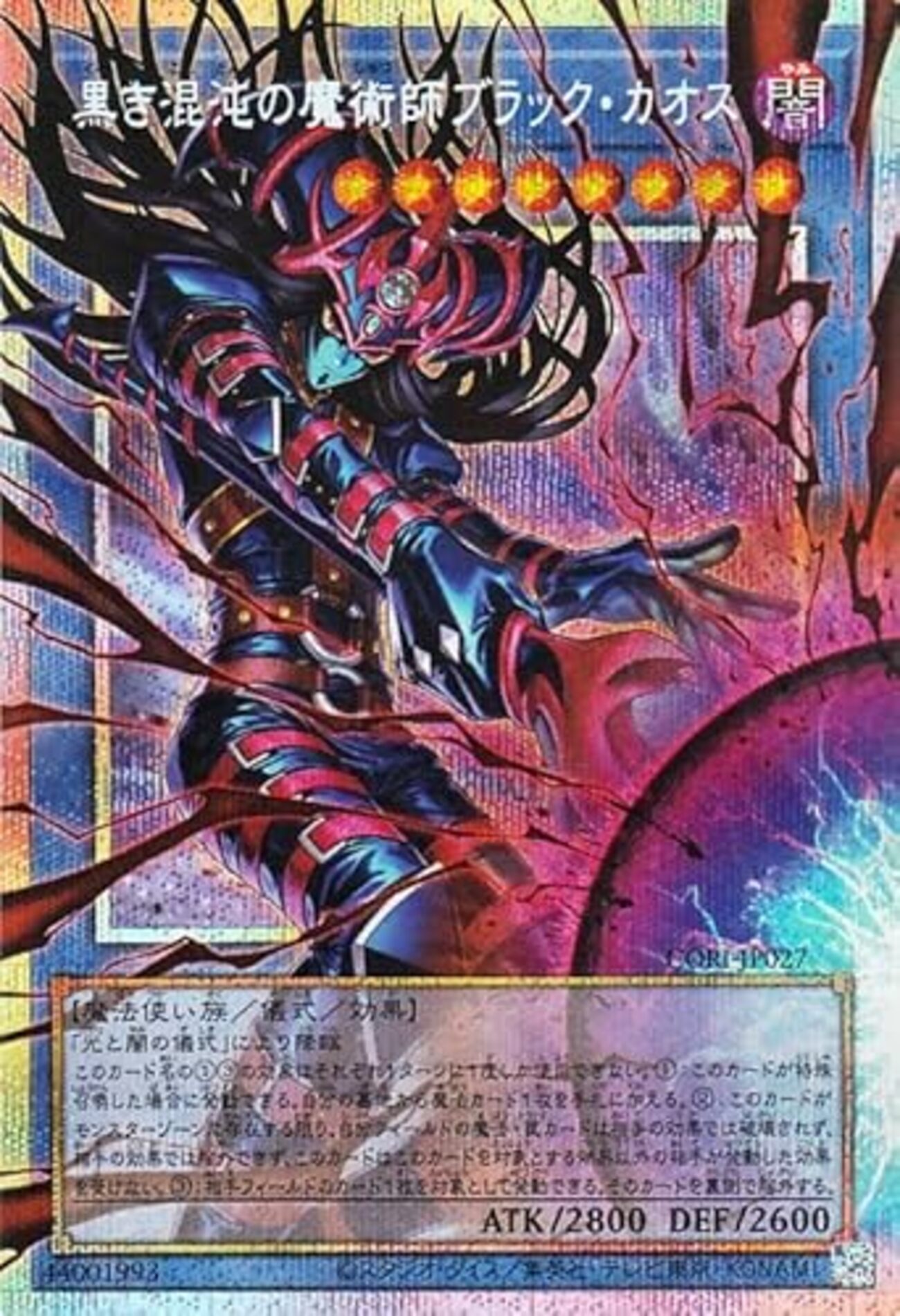 遊戯王　未開封パック　3期全9種類とおまけ　混沌　ファラオ　天空　黒魔導　暗黒 遊戯王OCGデュエルモンスターズ TACTICAL-TRY PACK - 黒魔導・HERO・御