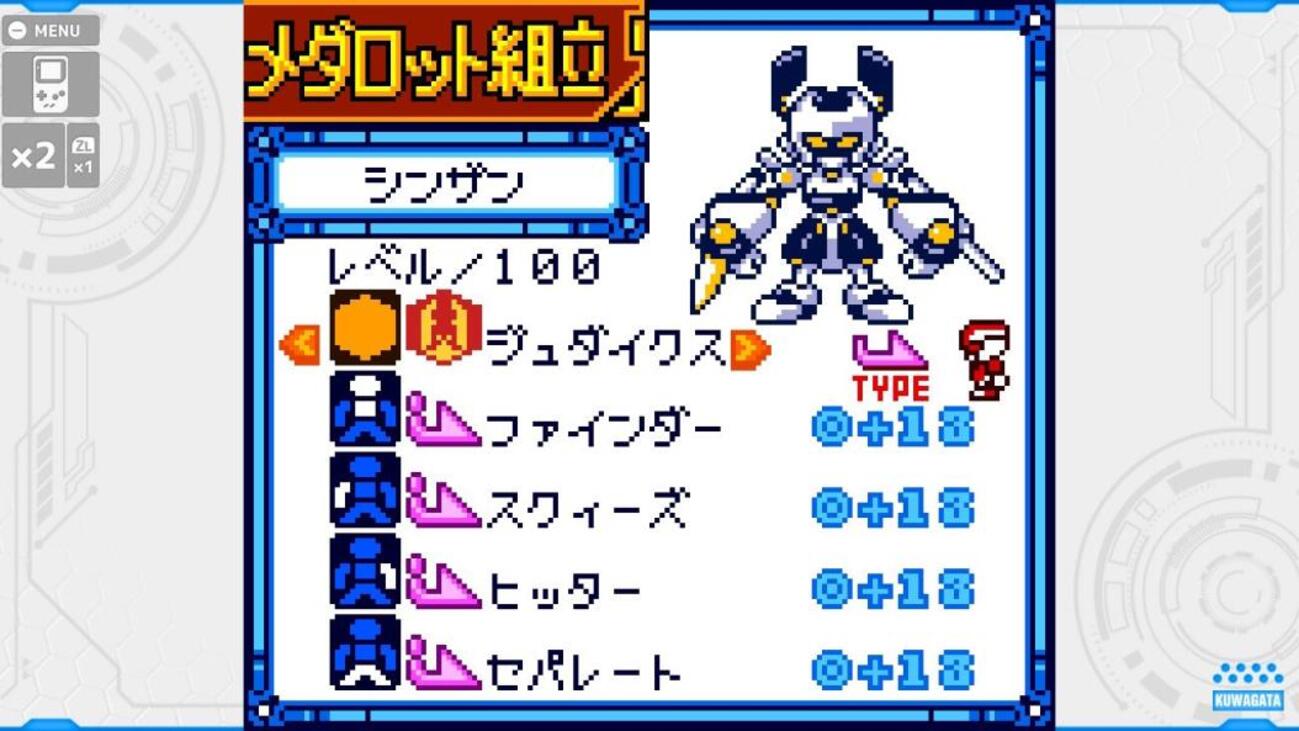 各シリーズのシンザン - がむしゃらこうげき ガトリング！