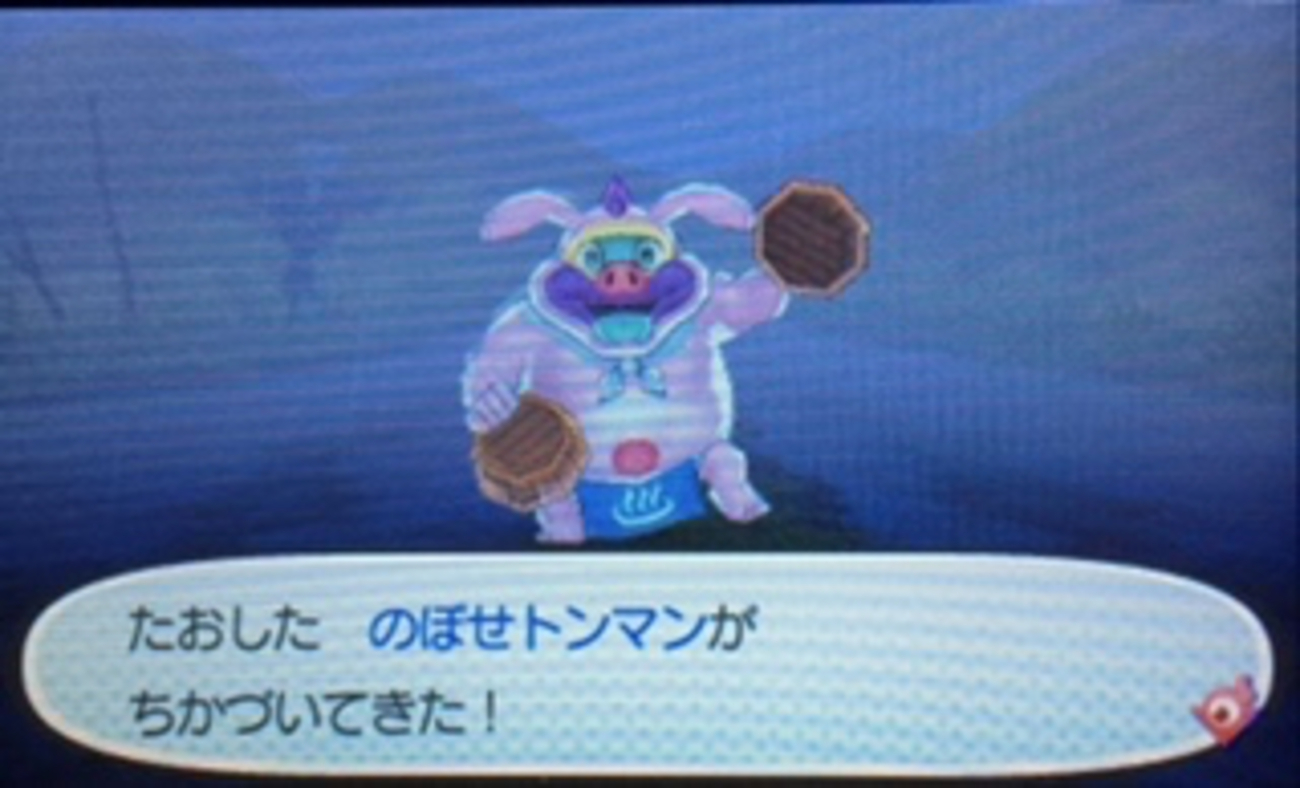 のぼせ トンマン 攻略