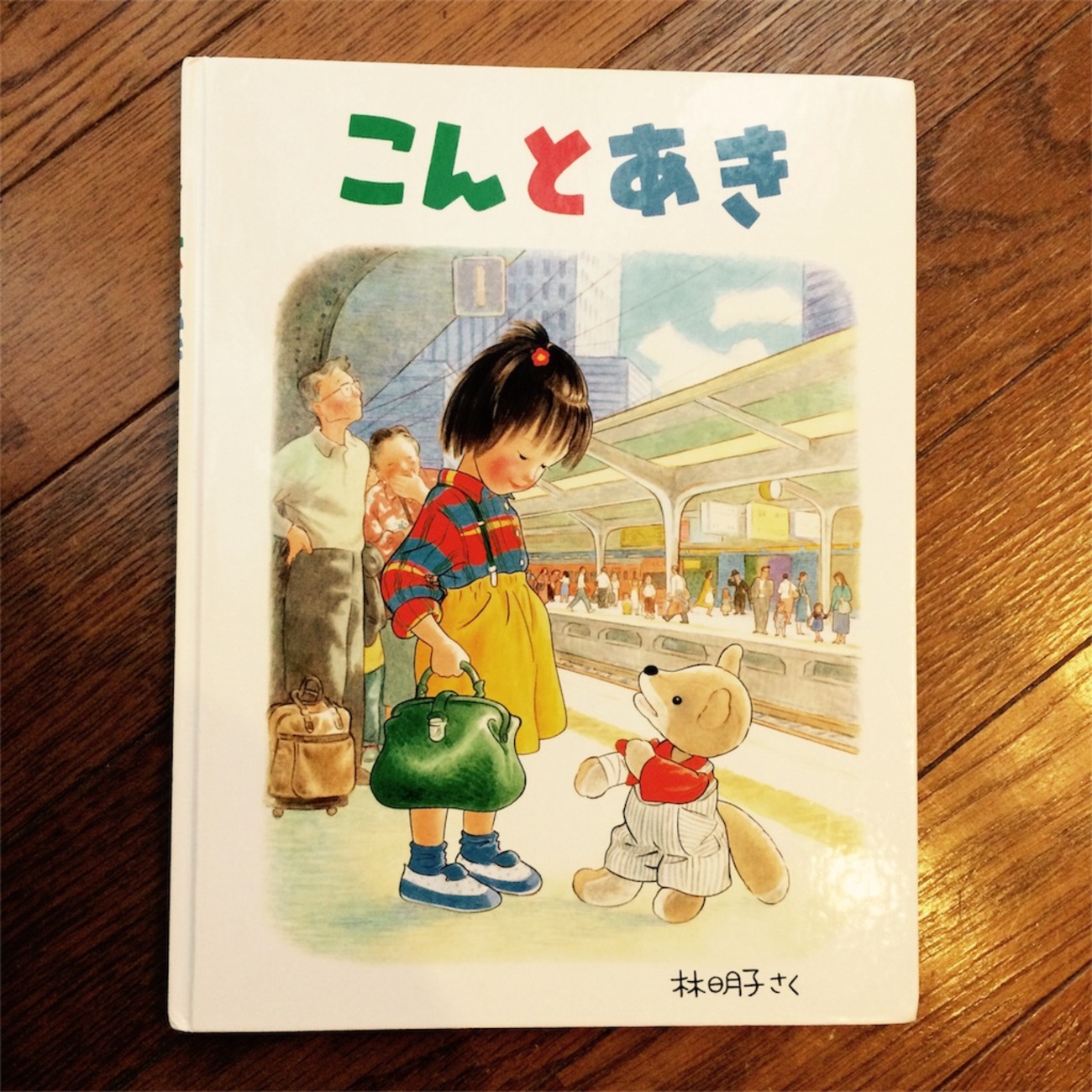 ふしぎだな？知らないこといっぱい　絵本セット　夏休み　科学　化学　読書感想文 ふしぎだな？知らないこといっぱい 絵本セット 夏休み 科学 化学