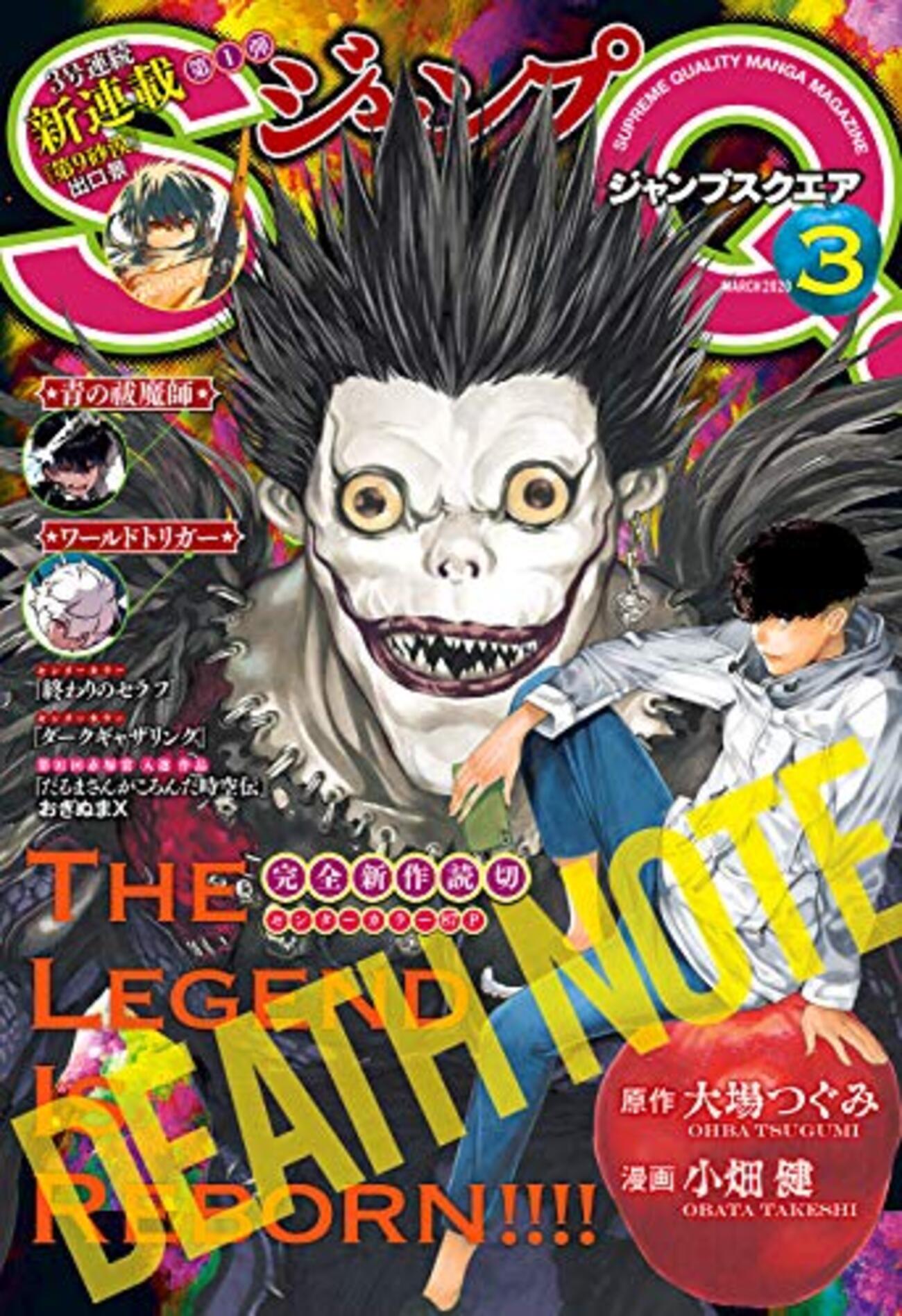 デスノート 続編 漫画