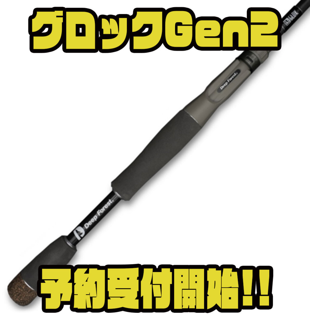 Deep Forest ディープフォレスト GLOK Gen2　650MH。 ディープフォレスト/グロック Gen2 [650MH VERSATILE] GLOK Deep