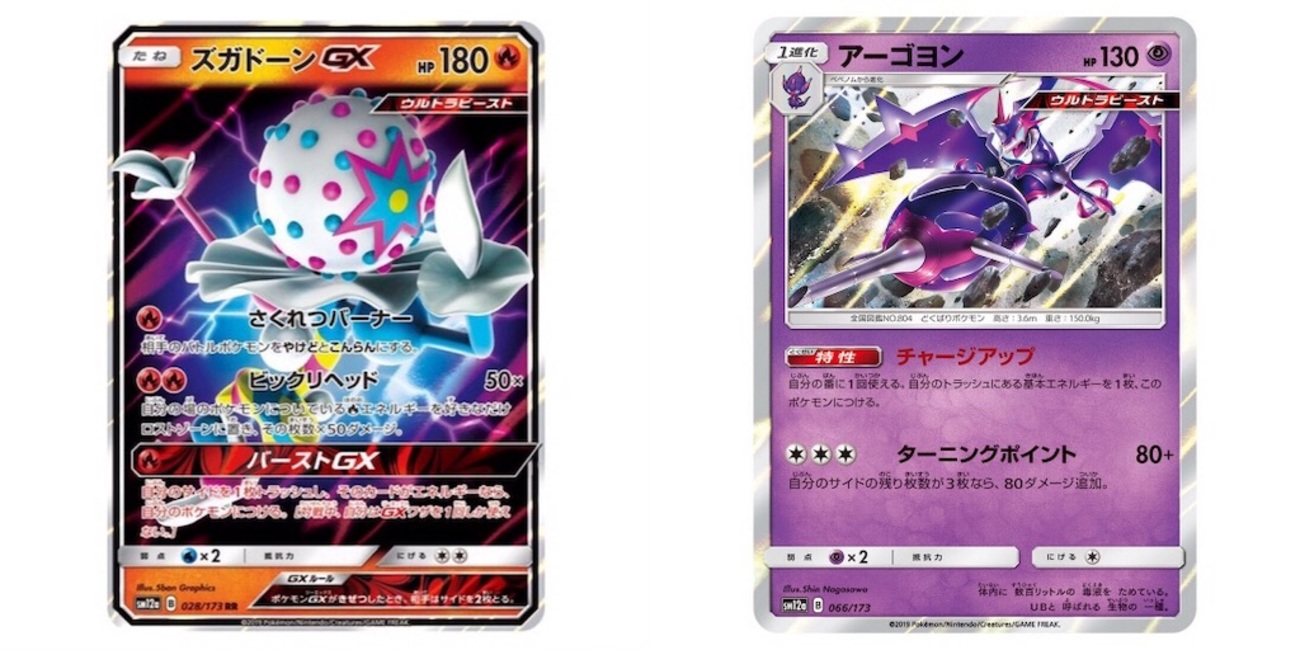 デッキレシピ】「ズガドーンGX」のデッキレシピ【デッキ解説 