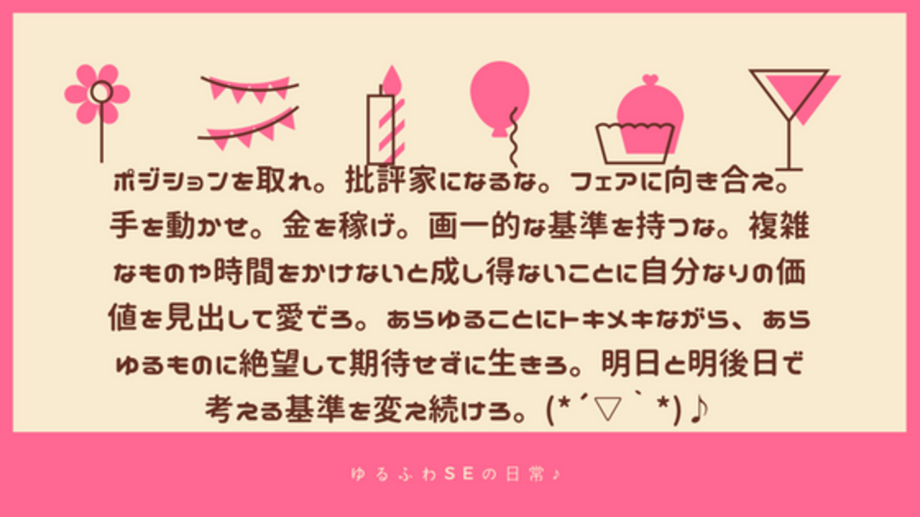 書評】「日本再興戦略※落合陽一著」を読んでみたんだ(*´ω｀*)♪～ポジションを取れ。批評家になるな。フェアに向き合え。手を動かせ。金を稼げ。画一的な基準を持つな。複雑なものや時間をかけないと成し得ないことに自分なりの価値を見出して愛でろ。あらゆることに  ...