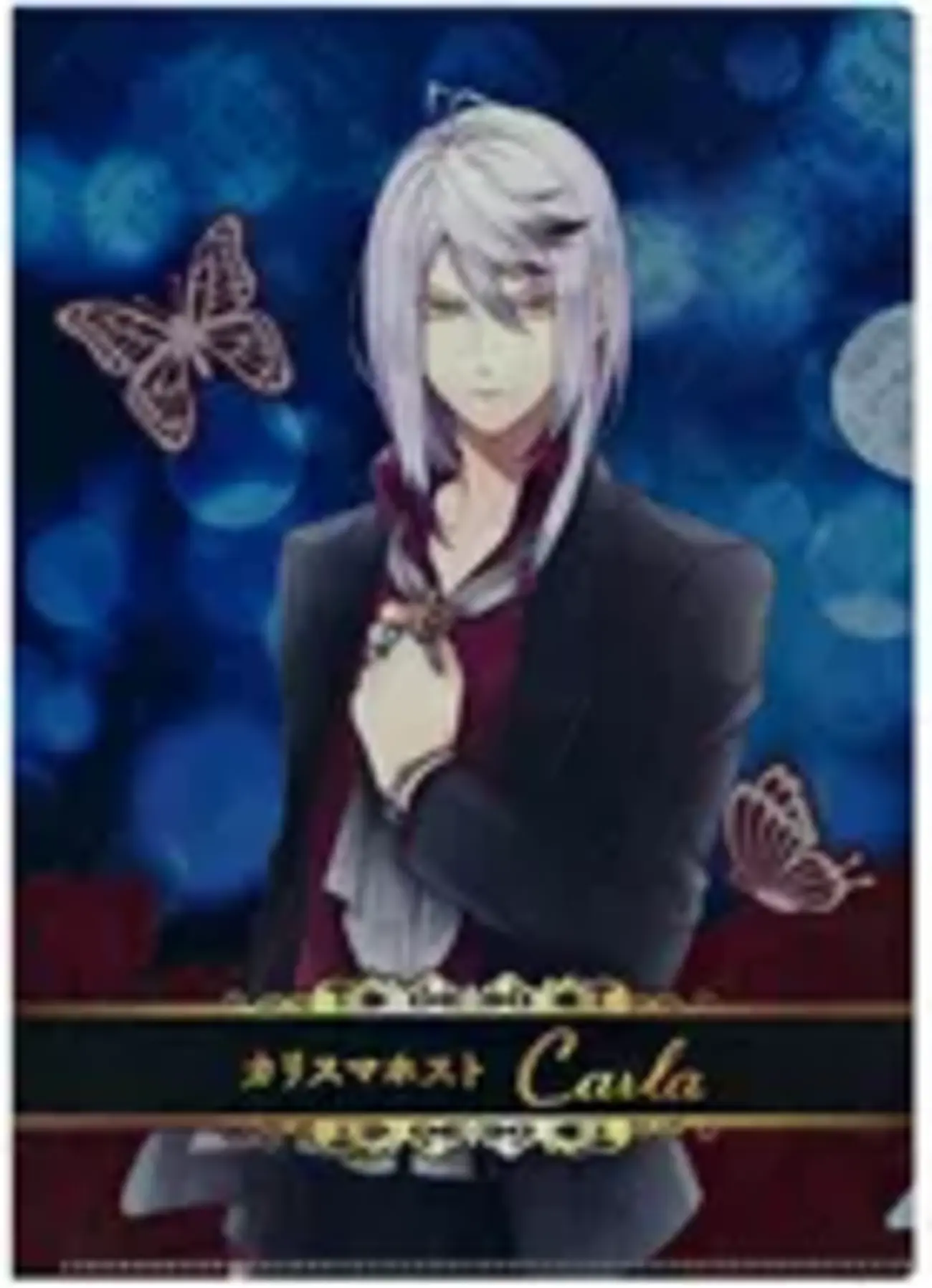 DIABOLIK LOVERS CLUB万魔殿くじ 」2017の中で最もレアな作品を決める