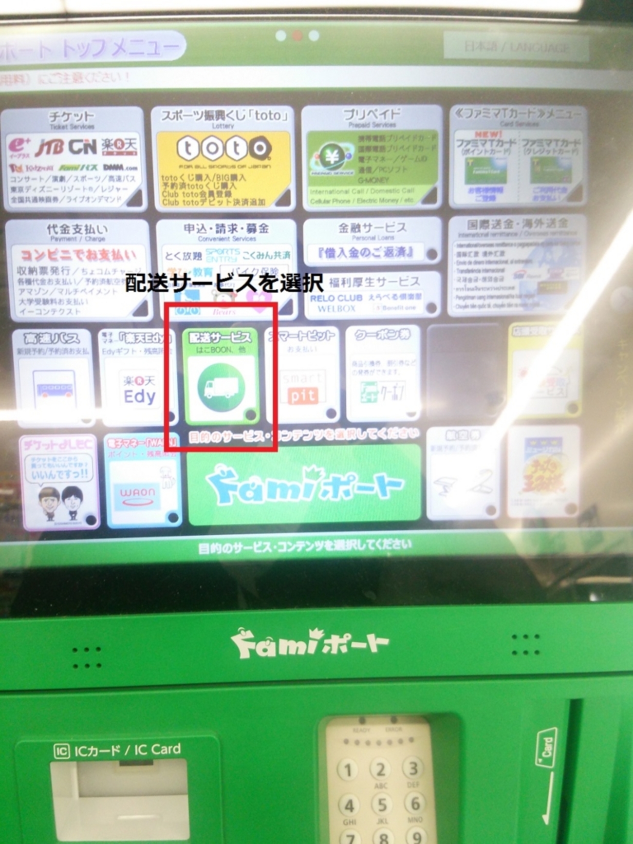 ネコポス ファミマ やり方