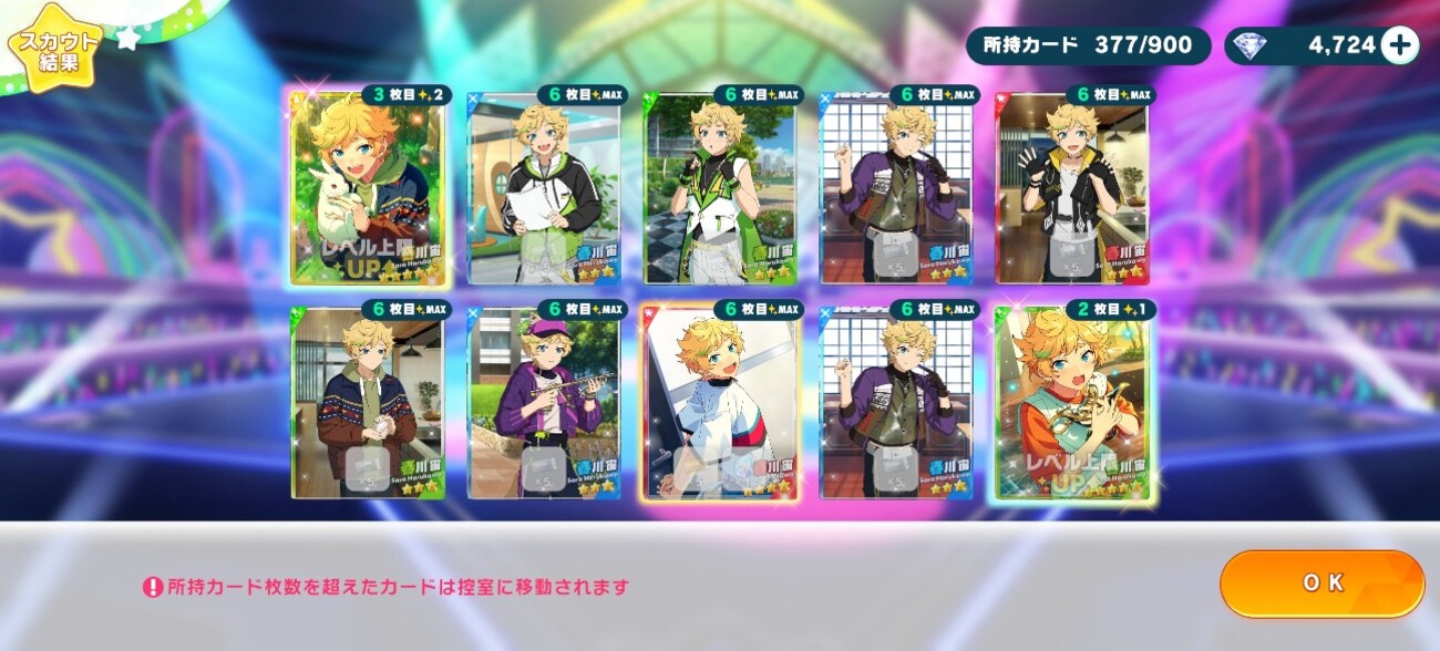 【あんスタ】スカウト結果報告【7月近況報告】