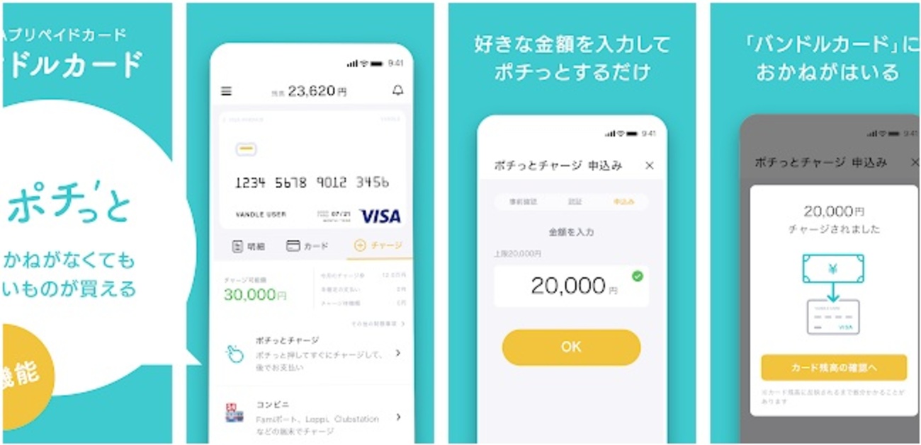 バンドルカードとVプリカの違いを分かりやすく解説 - ゼロからはじめるクレジットカード