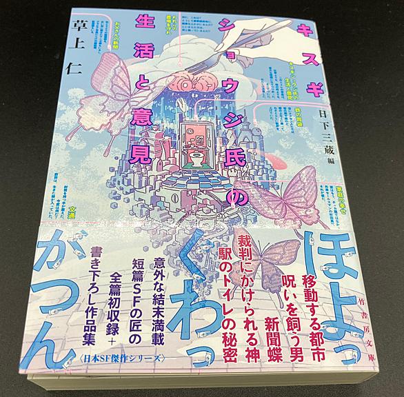 岡崎二郎とは マンガの人気 最新記事を集めました はてな