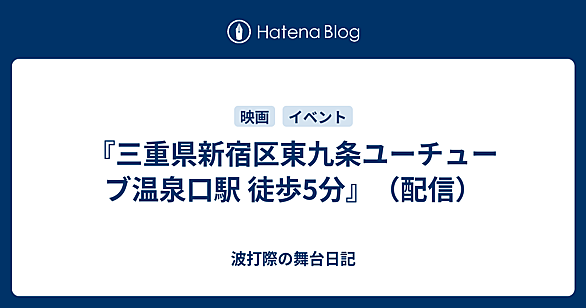 2マイナス 1号　特集　飴屋法水　ボディ感覚 飴屋法水とは アートの人気・最新記事を集めました - はてな