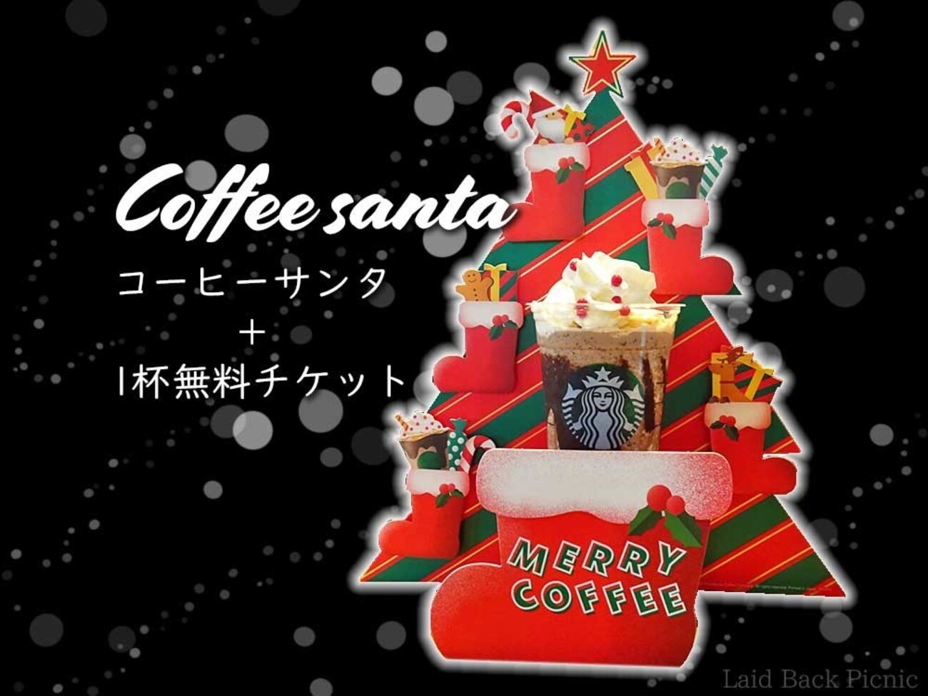 Starbucks Coffee - 【台湾限定】サンタさんのサプライズ（ボトル） Starbucks Coffee - 【台湾限定】サンタさんのサプライズ