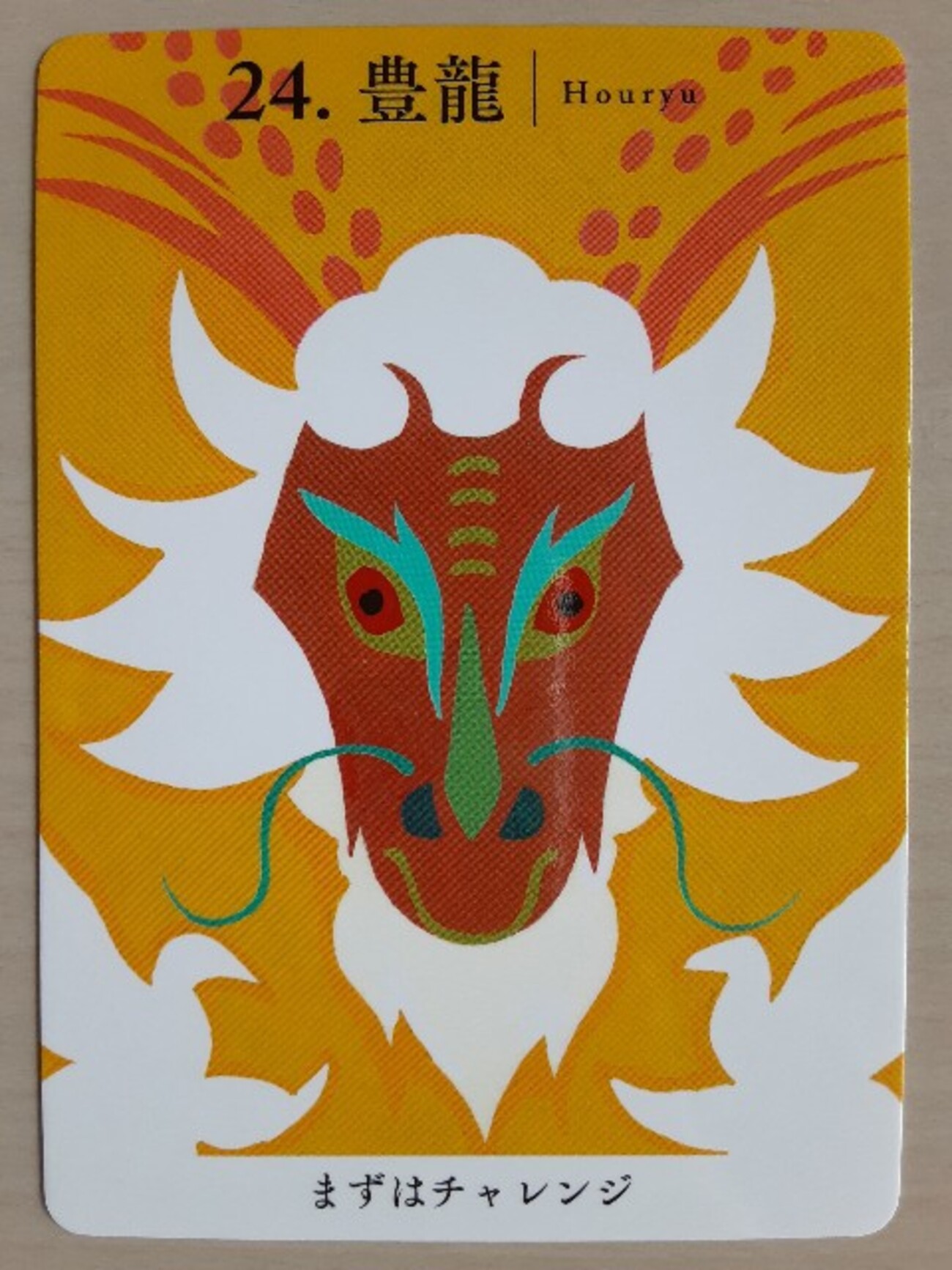 2 龍神カード 龍神カード🐲no.29 兆龍 - aoitori