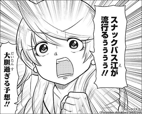 エンバンメイズとは マンガの人気 最新記事を集めました はてな エンバンメイズとは マンガの人気 最新記事を集めました はてな
