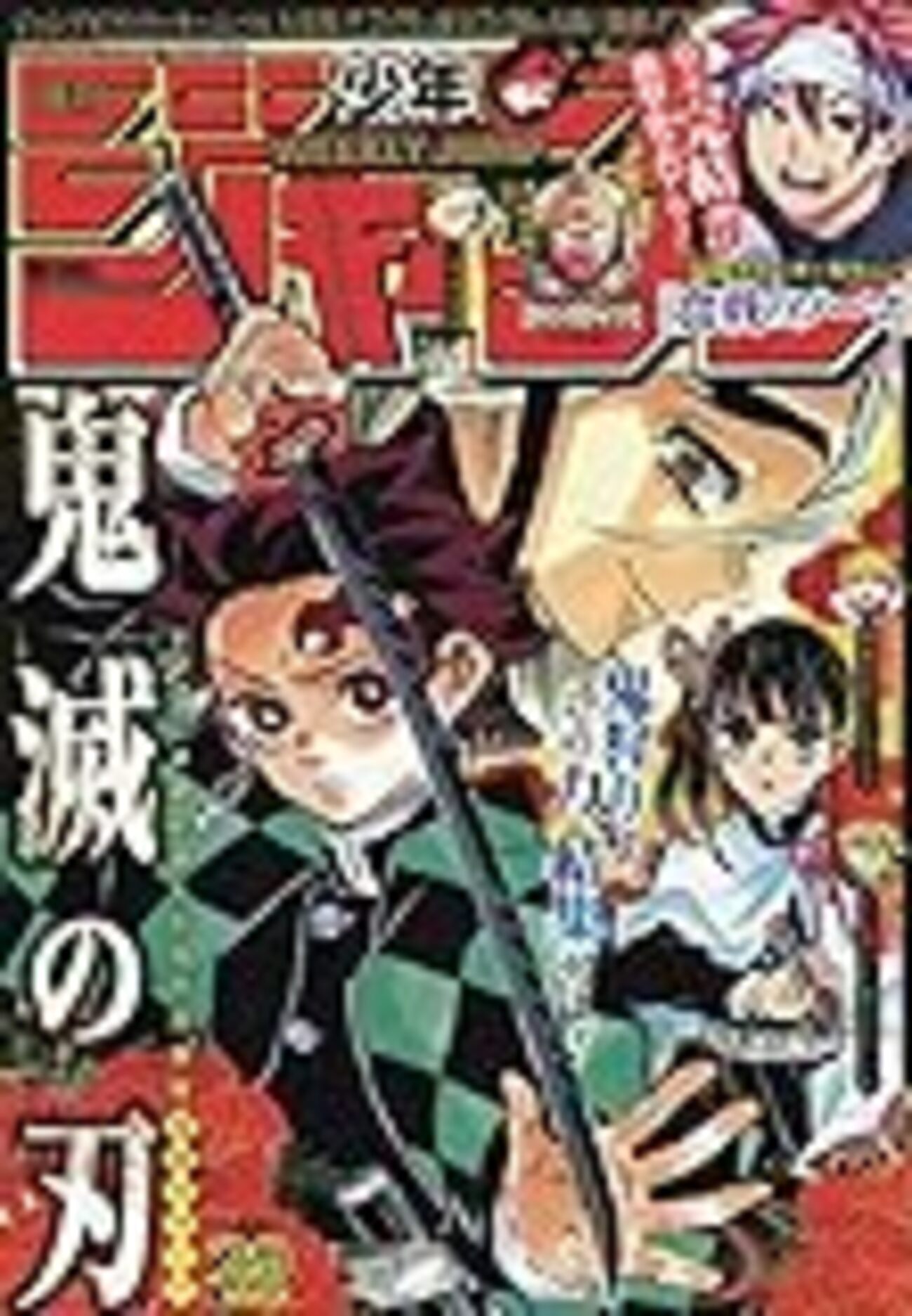 週刊少年ジャンプ 2019年29号 感想 - とある普通の人の生活の記録