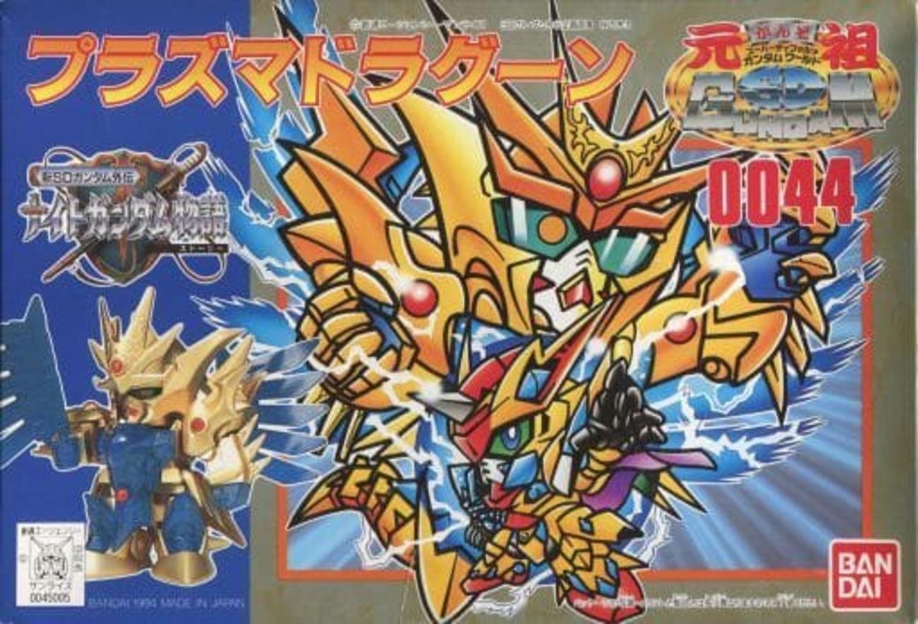 元祖SDガンダム　プラズマドラグーン　欠品あり 元祖SDガンダム プラズマドラグーン 欠品あり - メルカリ
