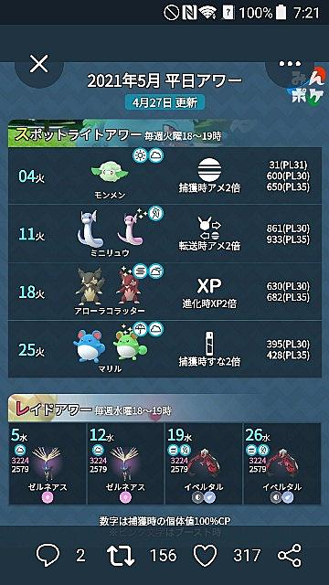 アローラコラッタとは ゲームの人気 最新記事を集めました はてな