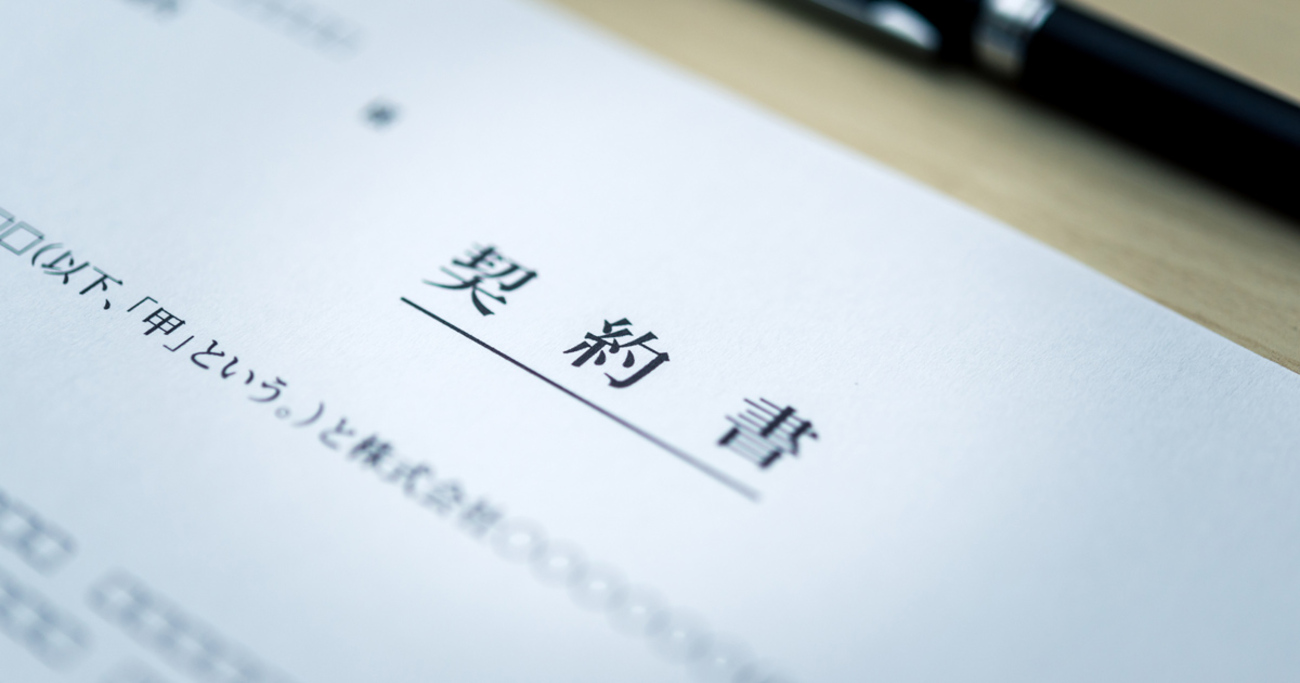 不動産の売買契約を解除する方法。契約成立後の解除（キャンセル）の条件と違約金の額は？ - 【SUUMO】住まいの売却ガイド