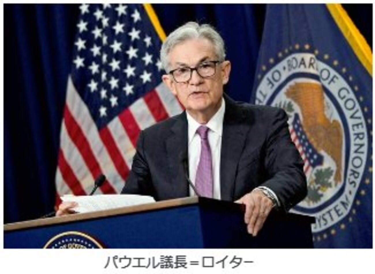 パウエルFRB議長証言で下落 - 週末株式会社