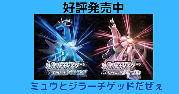 ミュウとは ゲームの人気 最新記事を集めました はてな