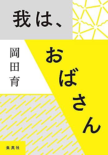 菅原孝標女とは 一般の人気 最新記事を集めました はてな