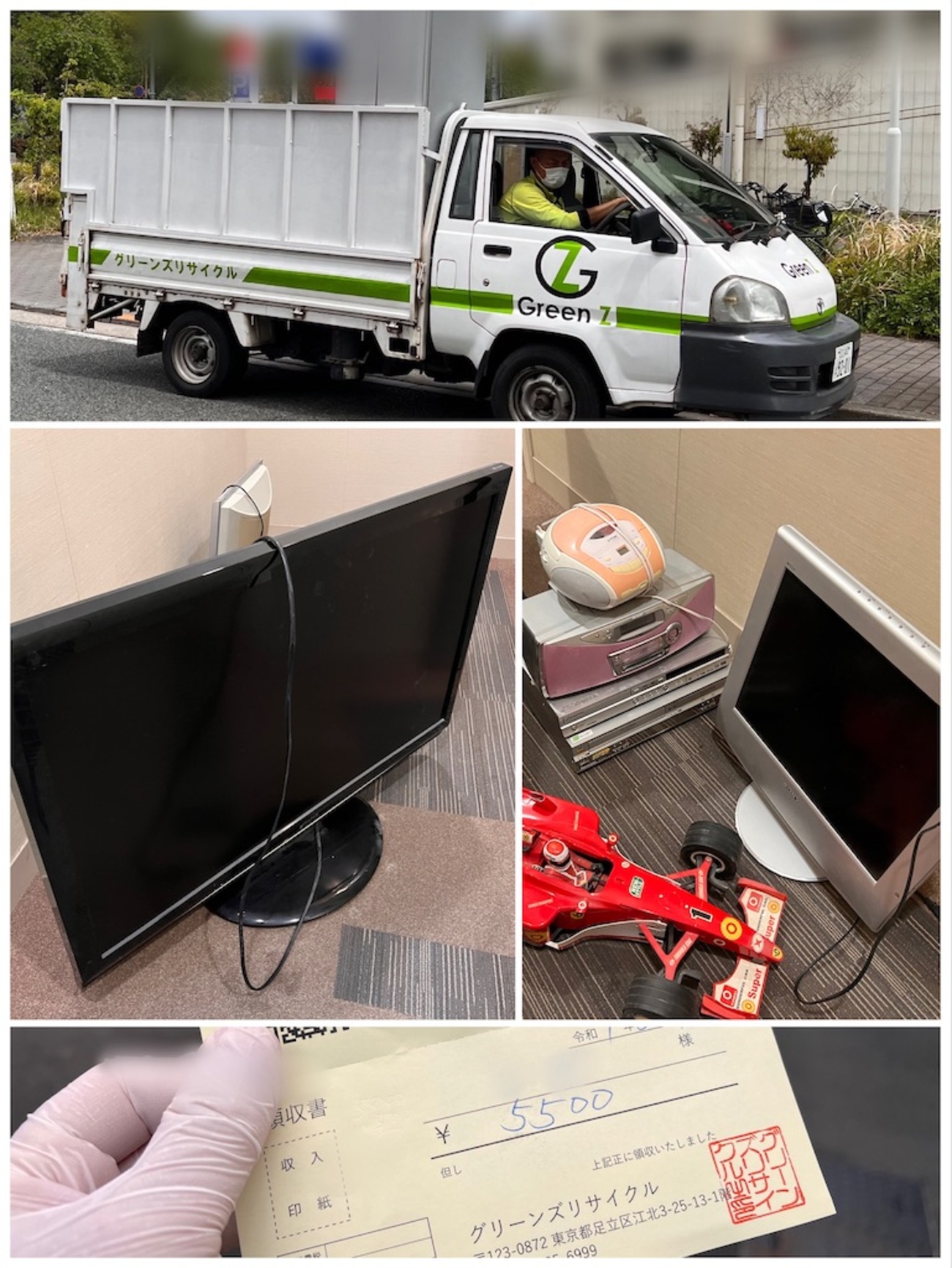 怪しい！？評判のグリーンズリサイクルで液晶テレビ、家電をまとめて 