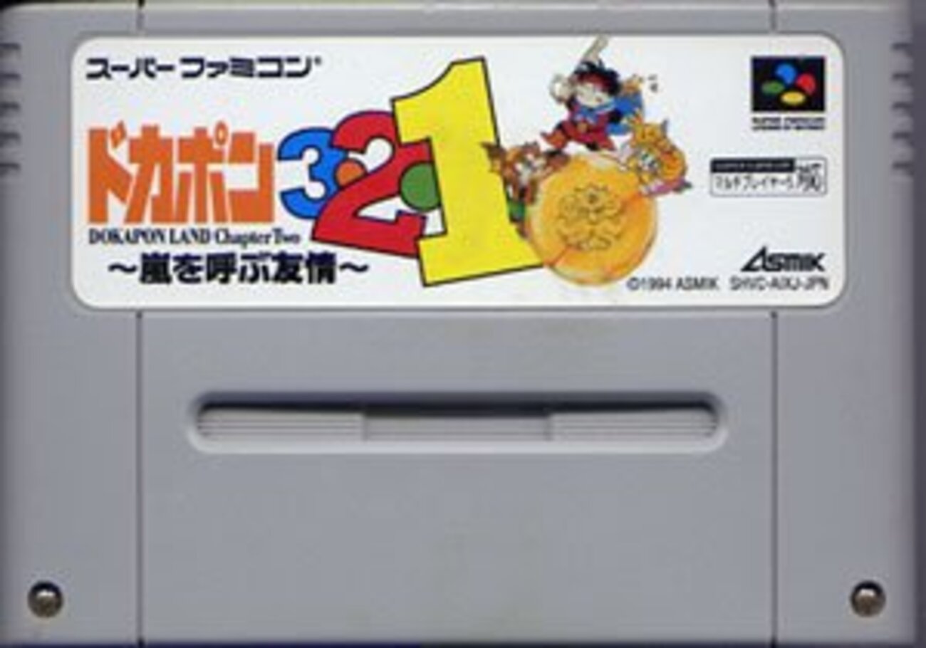 レトロゲームの思い出ードカポン321 - 雨のち晴れ