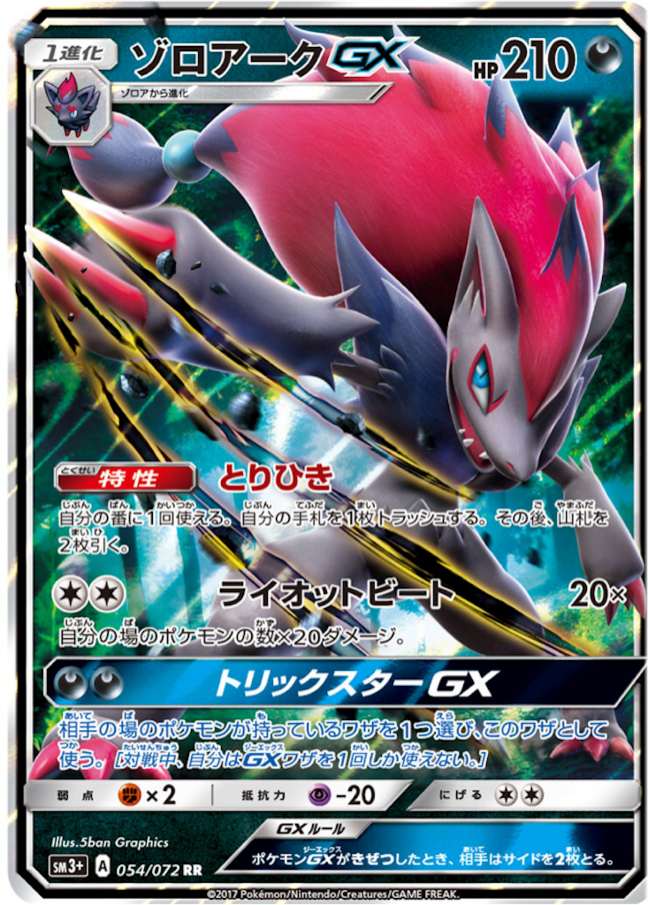 ポケカ　ゲートボール2018 ルガゾロ　デッキ ポケカ ゲートボール2018 ルガゾロ デッキ - メルカリ