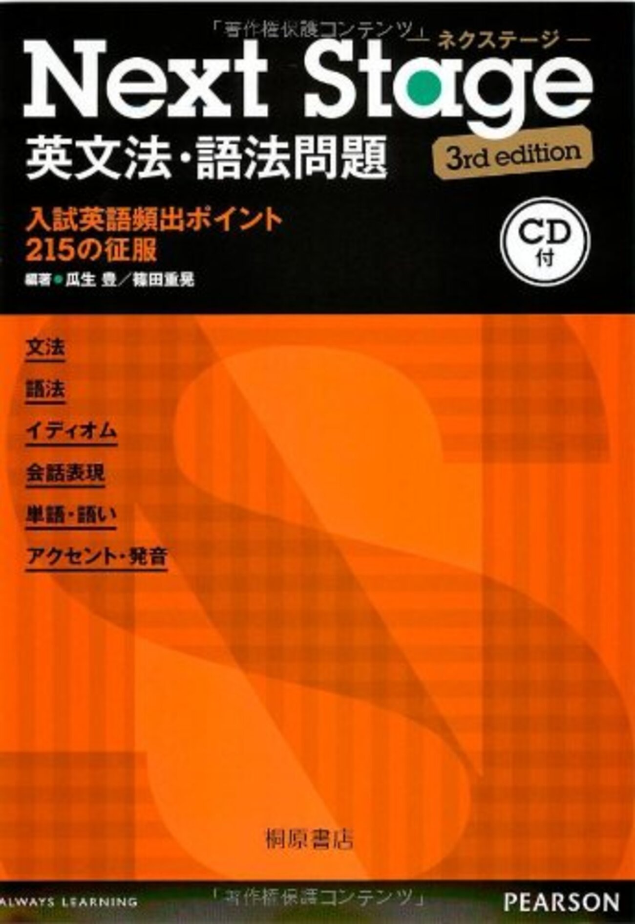 シンガポールの英語学習レベルが高すぎて、英語が喋れる理由に