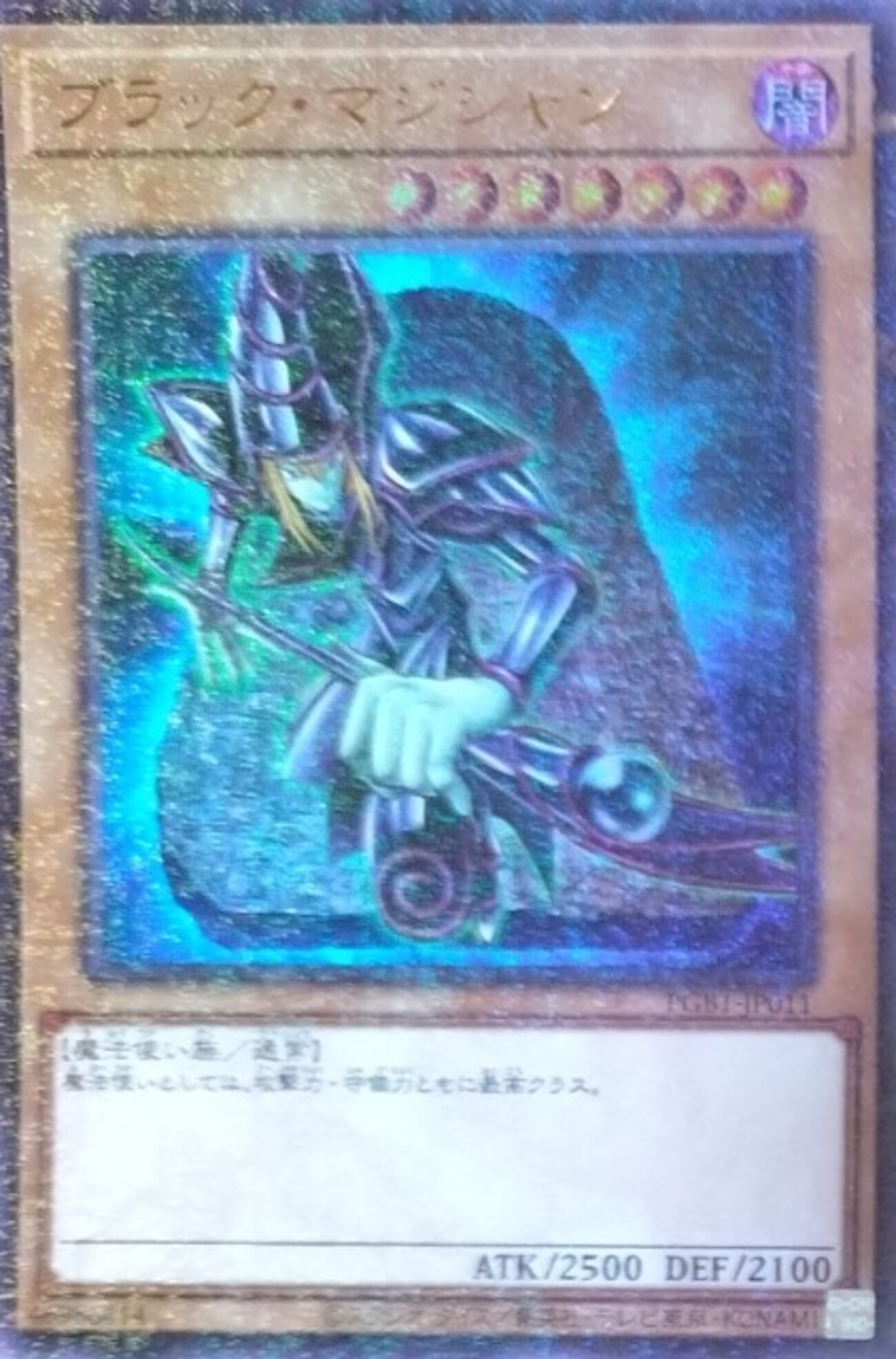 中古カード5】大量のブラック・マジシャンと愉快な仲間たち - 446の 