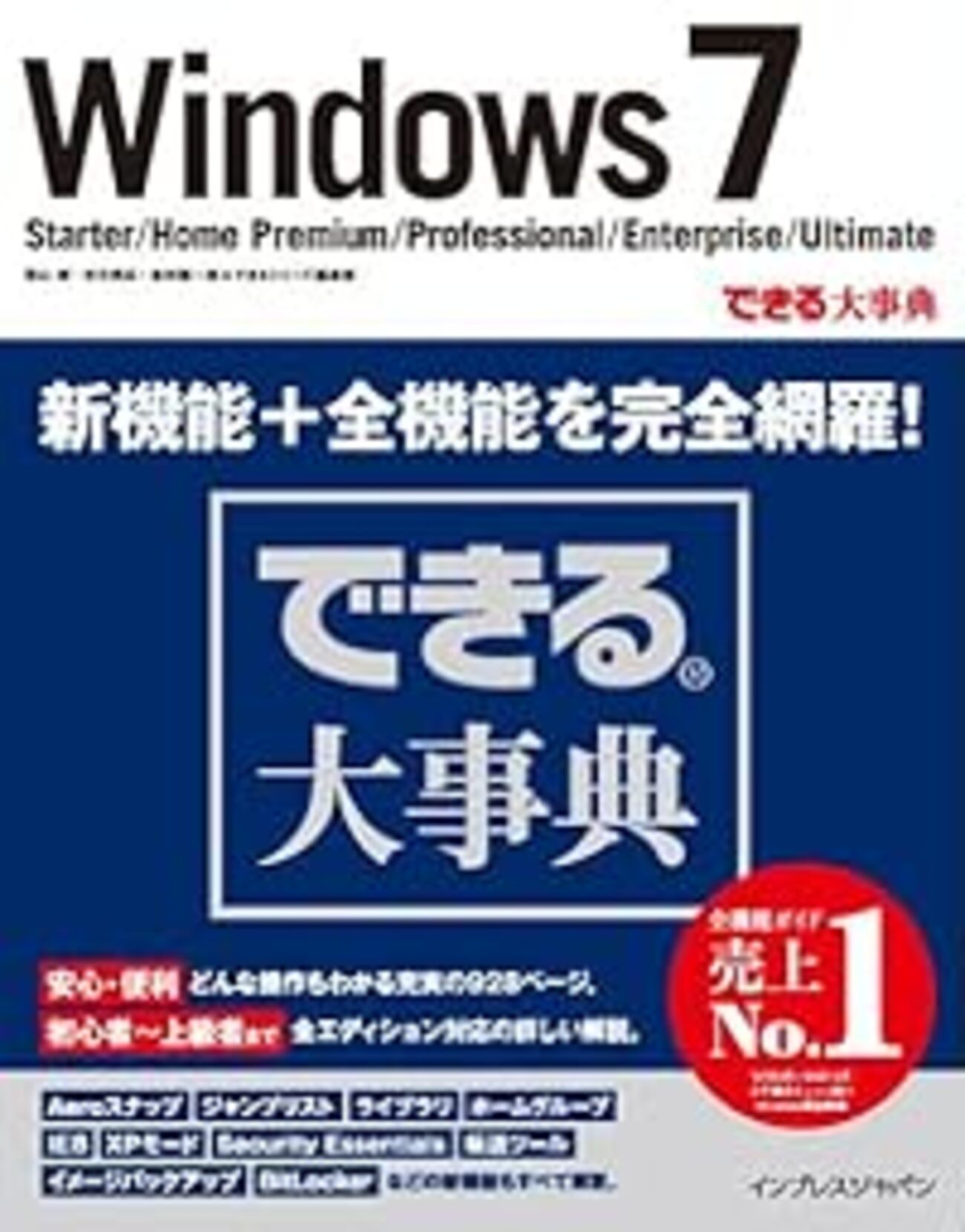 Windows XP と Windows 7 のデュアルブート - Cube Lilac