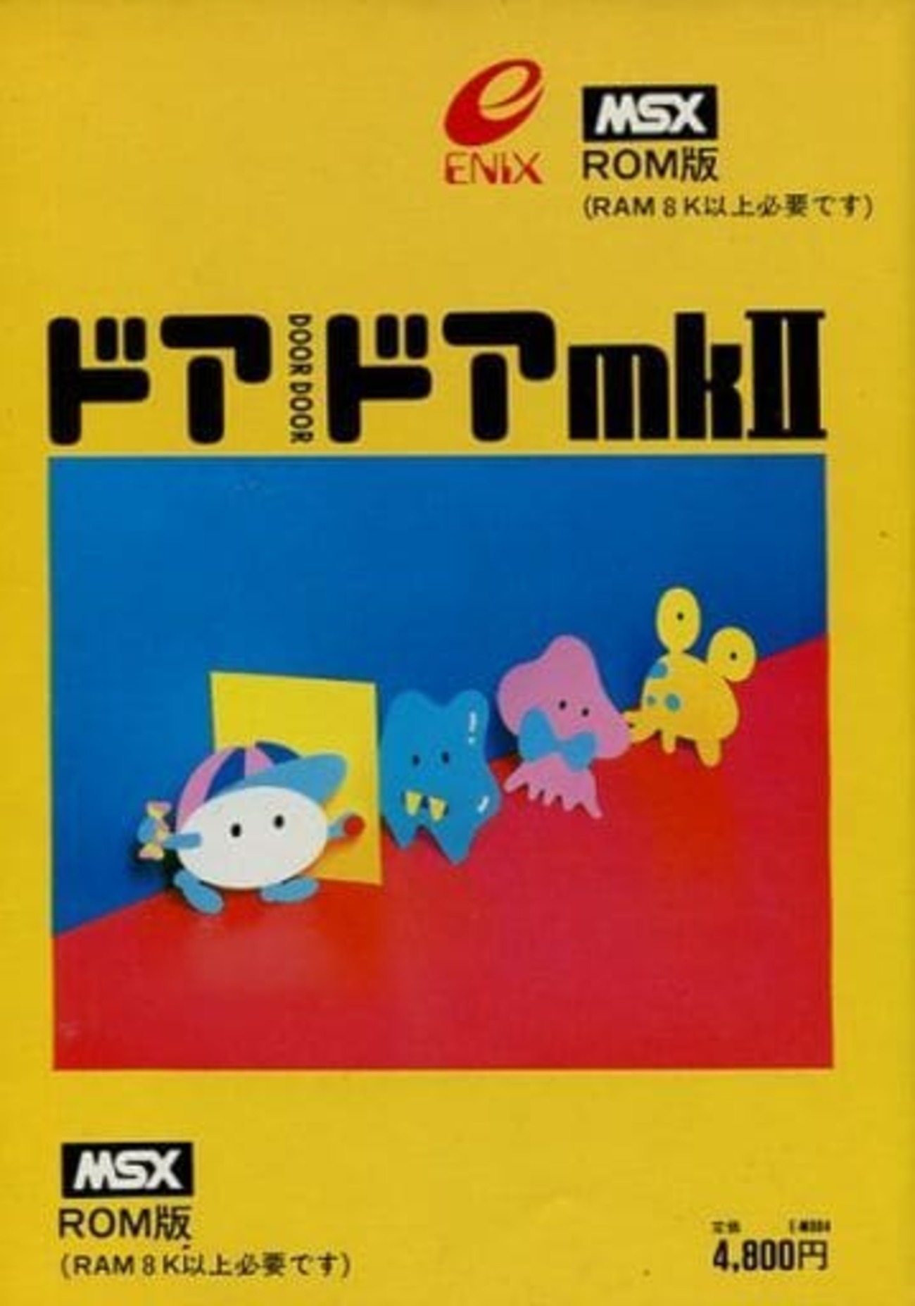 【希少】　アクトマン　★ MSX　カートリッジROMソフト★ 希少】グーニーズ ☆MSX カートリッジROM☆ ＠ - メルカリ