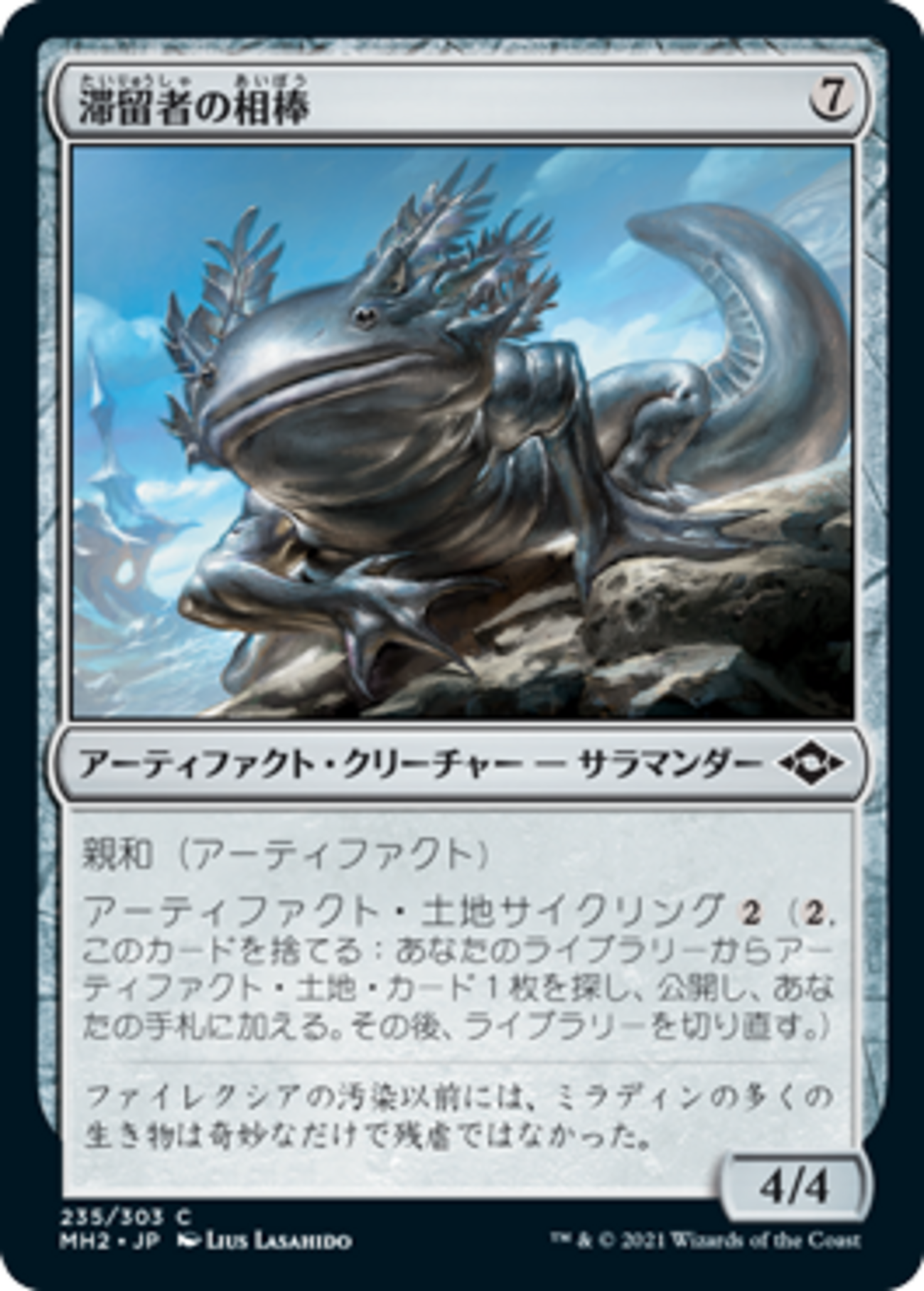 MTG ミラディン アーティファクト 土地 おまとめ メルカリ 晴れる屋 
