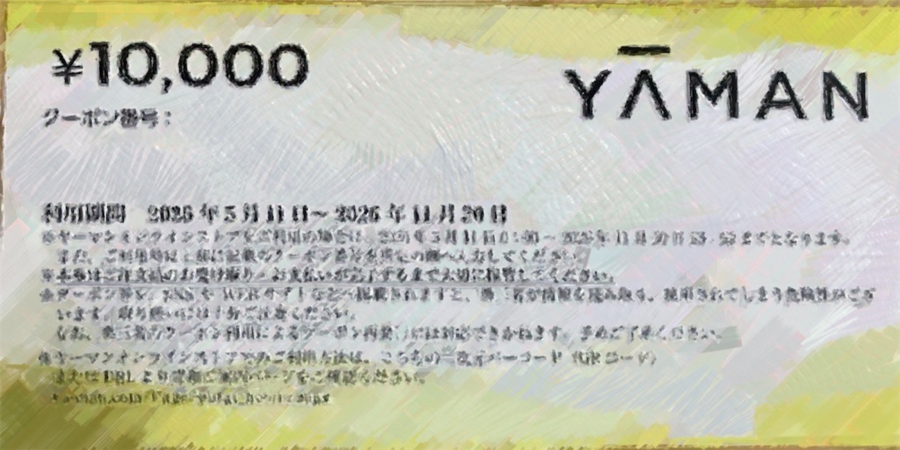 ヤーマン株主優待2026が到着！株主限定ページあり｜5月から利用開始に 