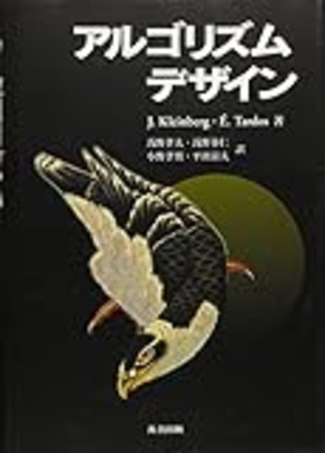 プログラマならいつかは読んでおきたい(と言っておけば