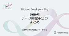 時系列データ同化手法のまとめ：カルマンフィルタから融合粒子フィルタまで