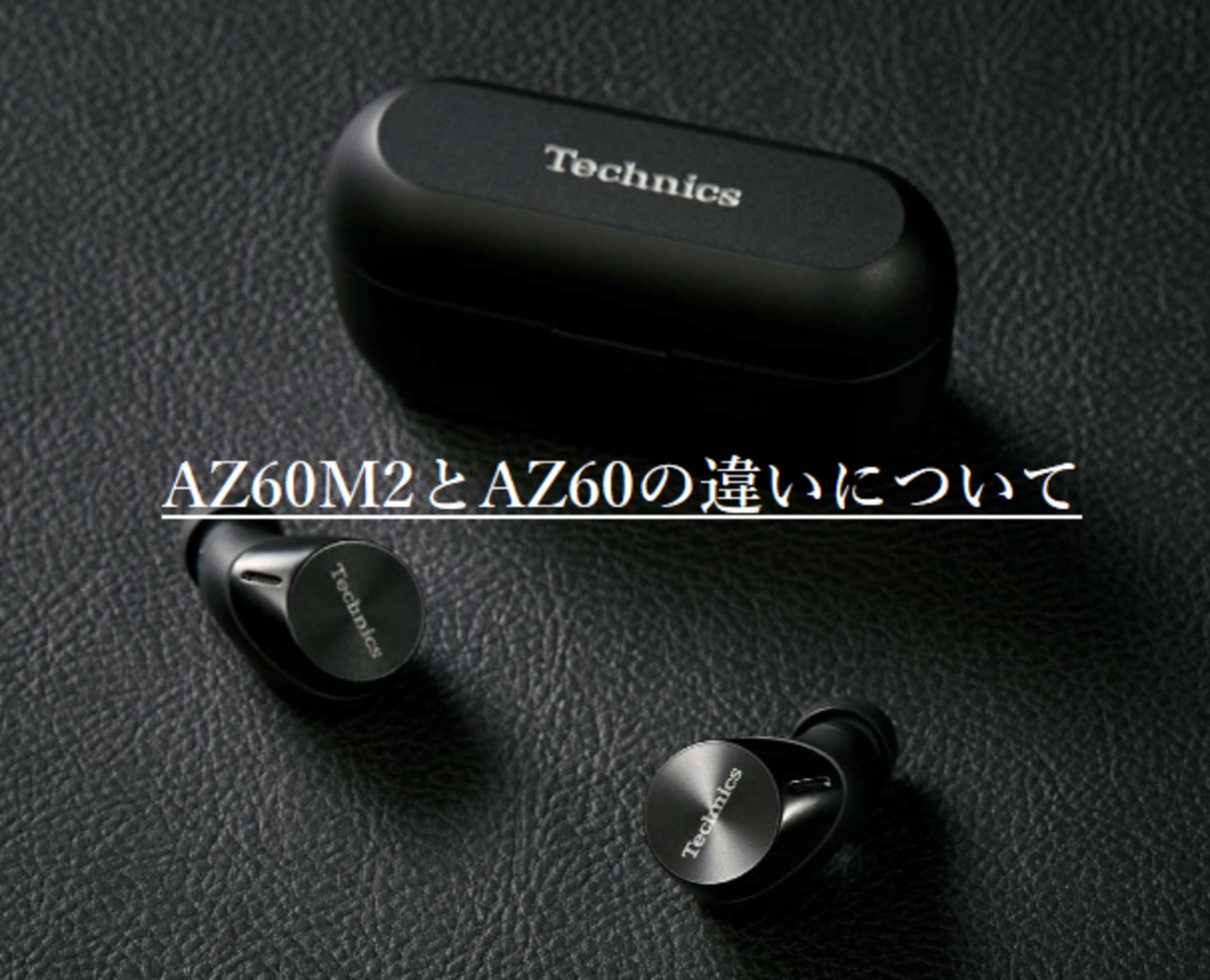 テクニクスAZ60m2 ブラック technics EAH-AZ60M2 ブラック 【公式通販】 Technics EAH-AZ60M2 ワイヤレスイヤホン　ブラック　テクニクス