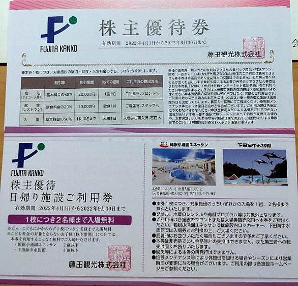 箱根小涌園ユネッサンとは 地理の人気 最新記事を集めました はてな