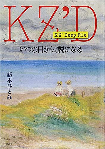 藤本ひとみとは 読書の人気 最新記事を集めました はてな 藤本ひとみとは 読書の人気 最新記事を集めました はてな