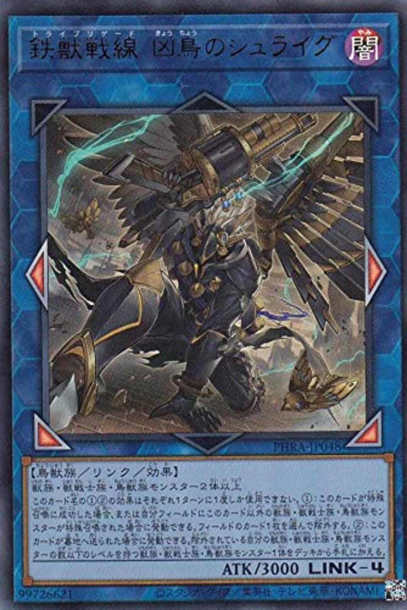遊戯王 大会構築！十二鉄獣戦線デッキ!! 全文無料【遊戯王】マスターデュエルおすすめデッキ「鉄獣戦線