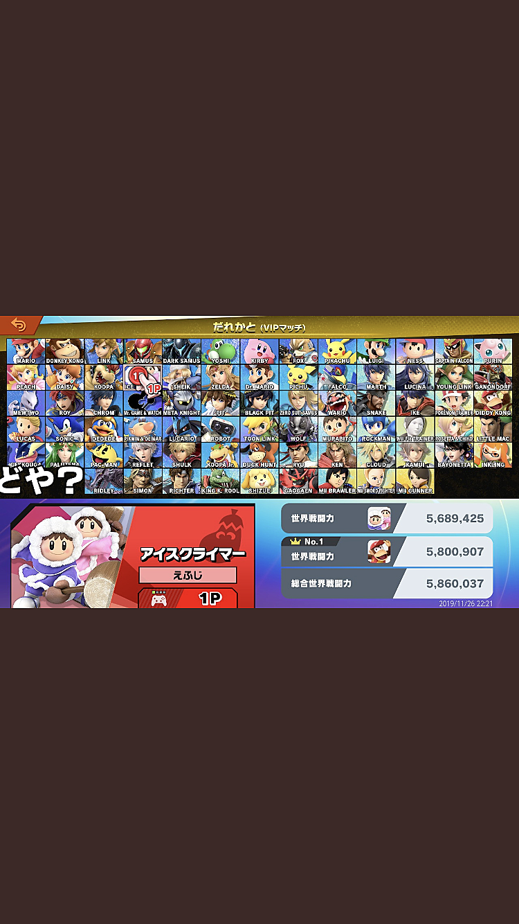 スマブラsp 最速で全キャラvipに到達するための攻略ブログ