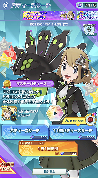ジガルデとは ゲームの人気 最新記事を集めました はてな