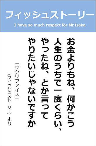 フィッシュストーリーとは 映画の人気 最新記事を集めました はてな
