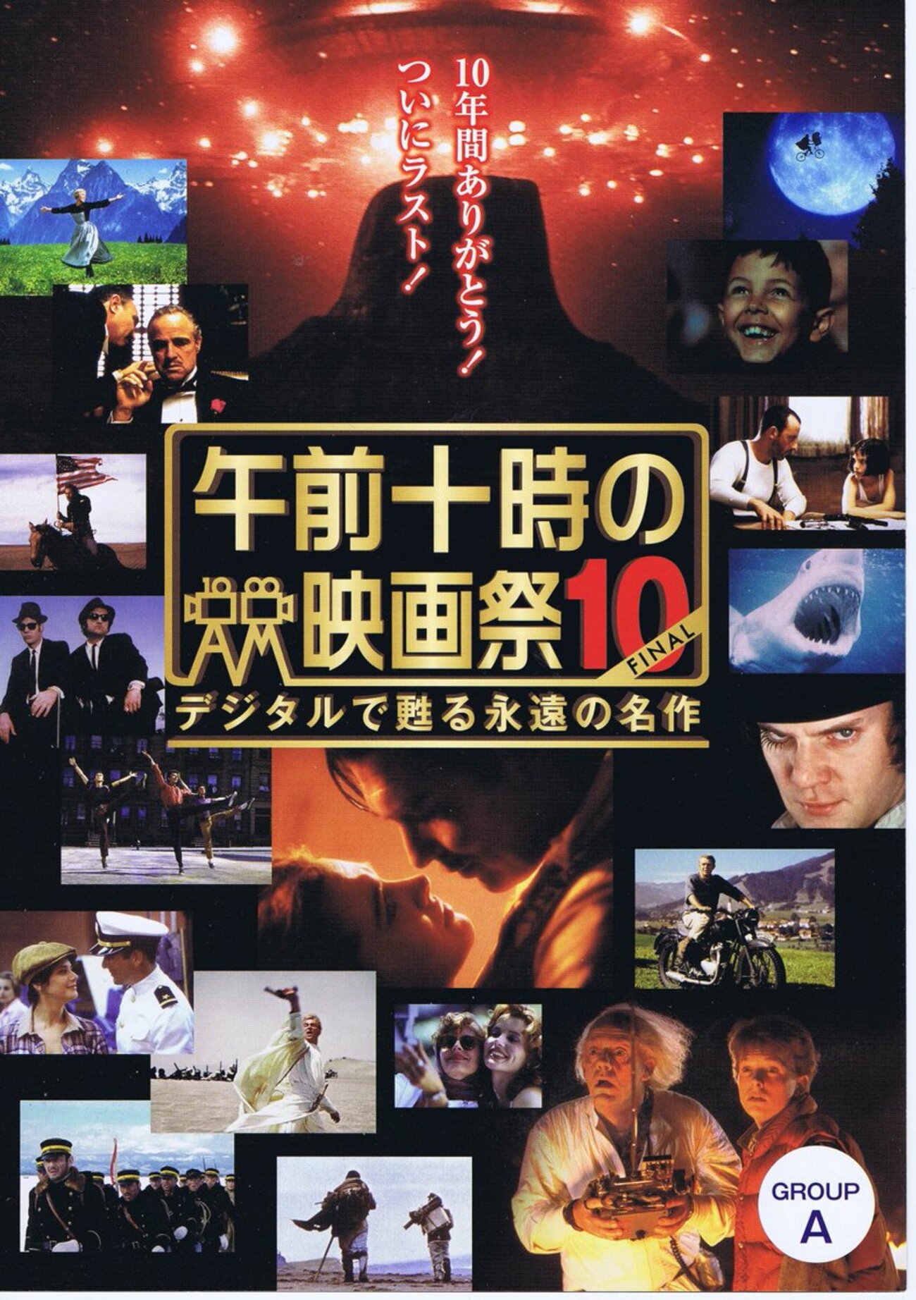 映画は人生だ。＜『未知との遭遇 特別編』研究報告＞ - 関大映研のブログ