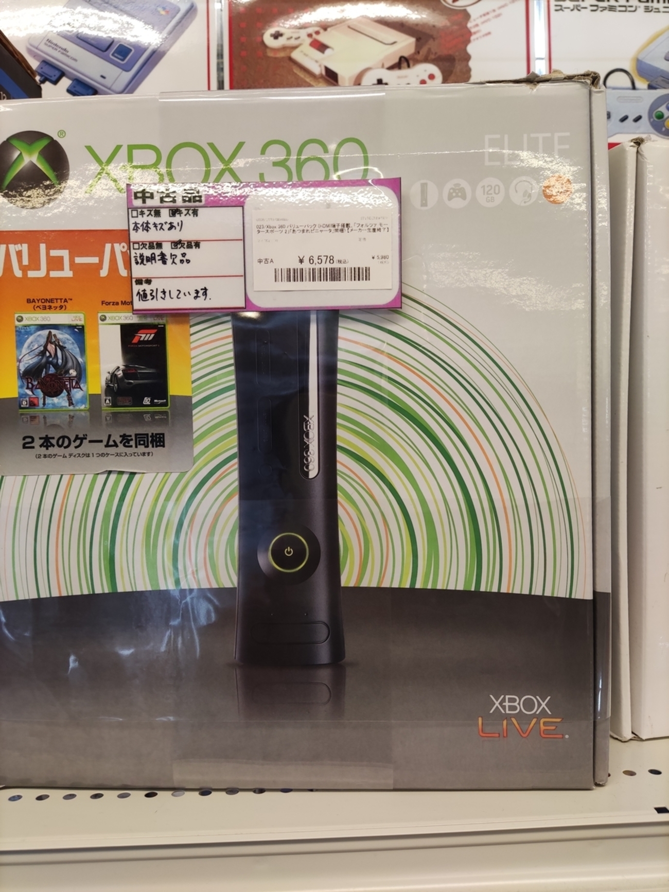 えっ今更？ Xbox360本体買いました - ぶらり東北レトロゲームの旅