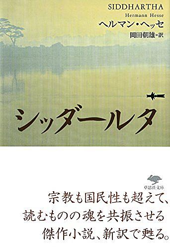 ヘルマン ヘッセとは 読書の人気 最新記事を集めました はてな ヘルマン ヘッセとは 読書の人気 最新記事を集めました はてな